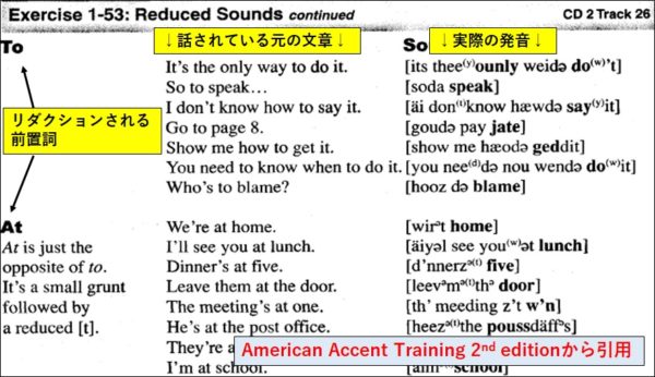 American Accent Training 英語のリダクション リエゾン の練習にベストな参考書 山好き技術屋の徒然帳