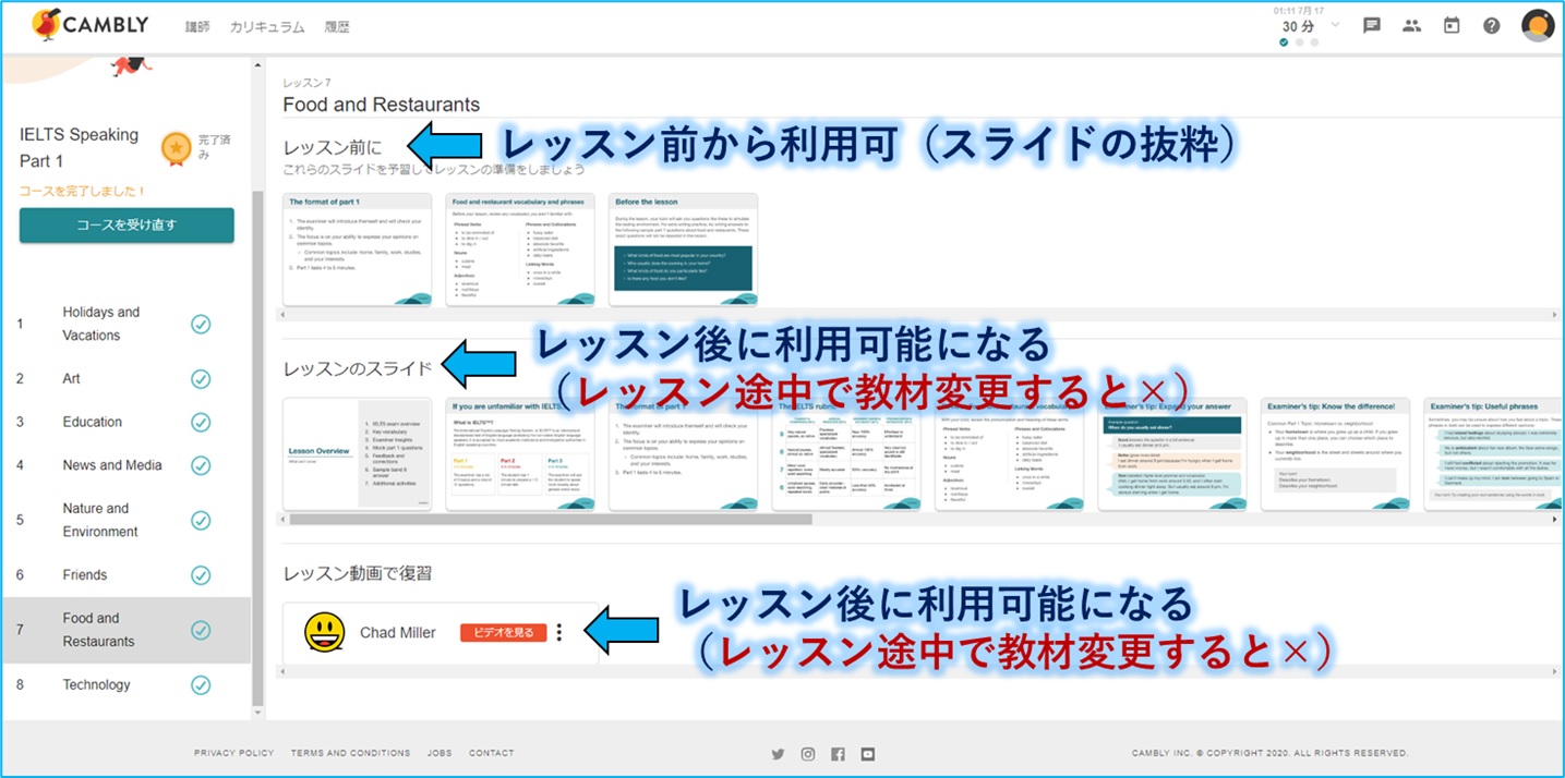 比較 Nativecamp ネイティブキャンプ とcambly キャンブリー はこんなに違う 山好き技術屋の徒然帳