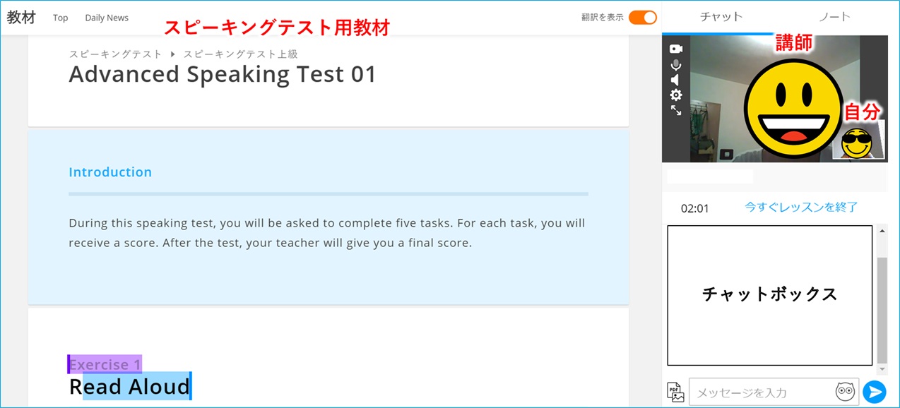 スピーキングテストで英語の上達度を把握しよう 大手オンライン英会話３社の比較 山好き技術屋の徒然帳